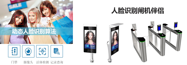 通道闸banner2