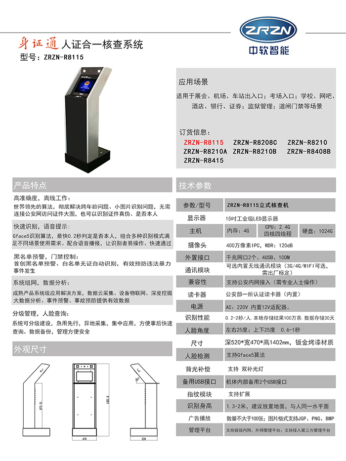 ZRZN-R8115.jpg