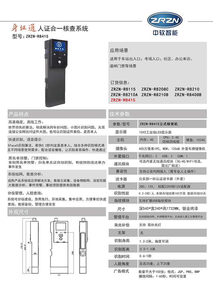 ZRZN-R8415.jpg